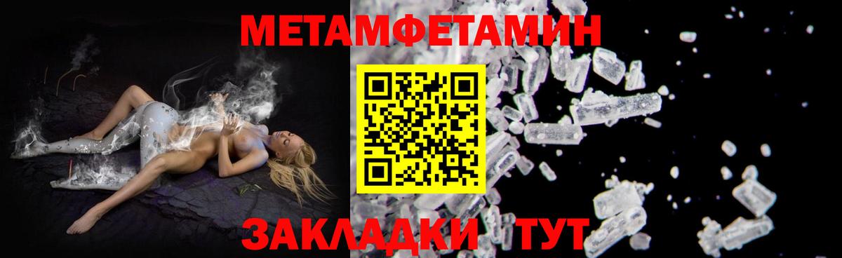 Амфетамин Розовый Городец
