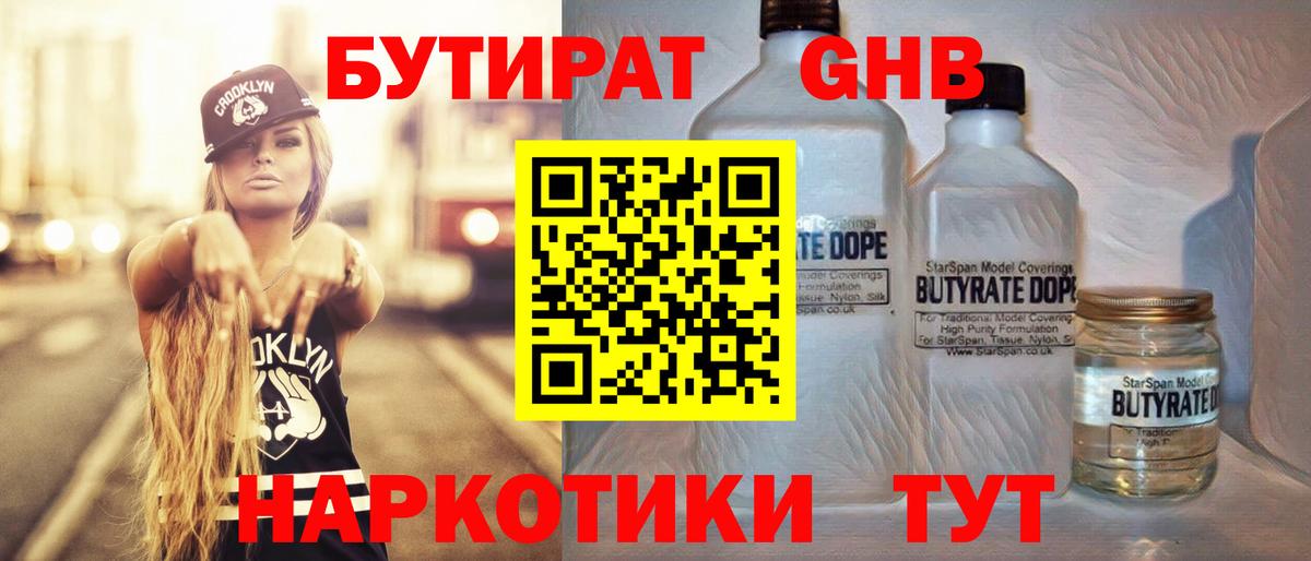 Меф МЯУ МЯУ кристаллы  Каннабис  Городец  ГАШ  Вход с VPN 