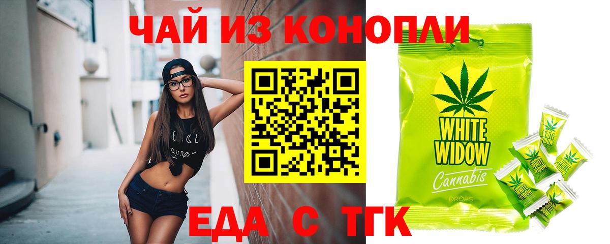 Печенье с ТГК марихуана  Вход с VPN  Городец 