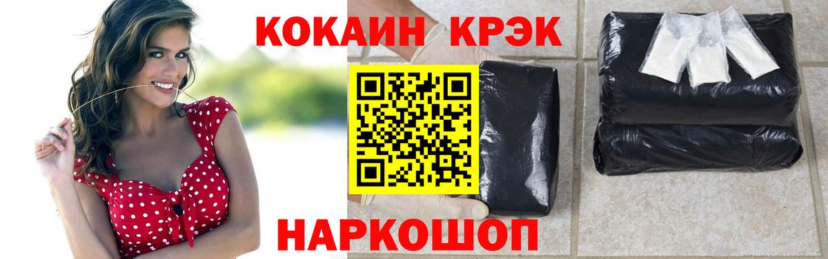 COCAIN  КОКАИН 99%  Вход с VPN  Городец  Cocaine 99% 