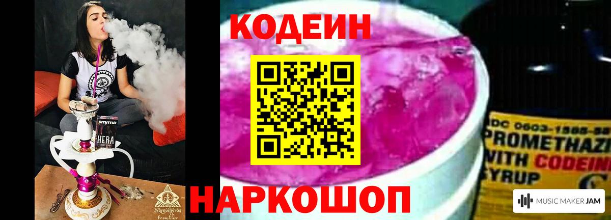 Codein напиток Lean (лин)  Codein напиток Lean (лин)  наркошоп  Городец  Вход с VPN 