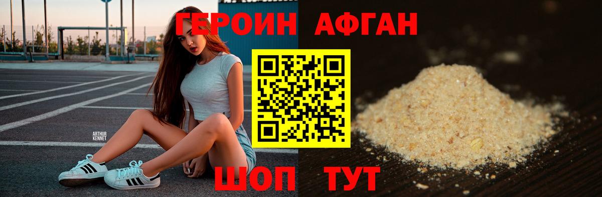 ГЕРОИН хмурый  Вход с VPN  Городец 