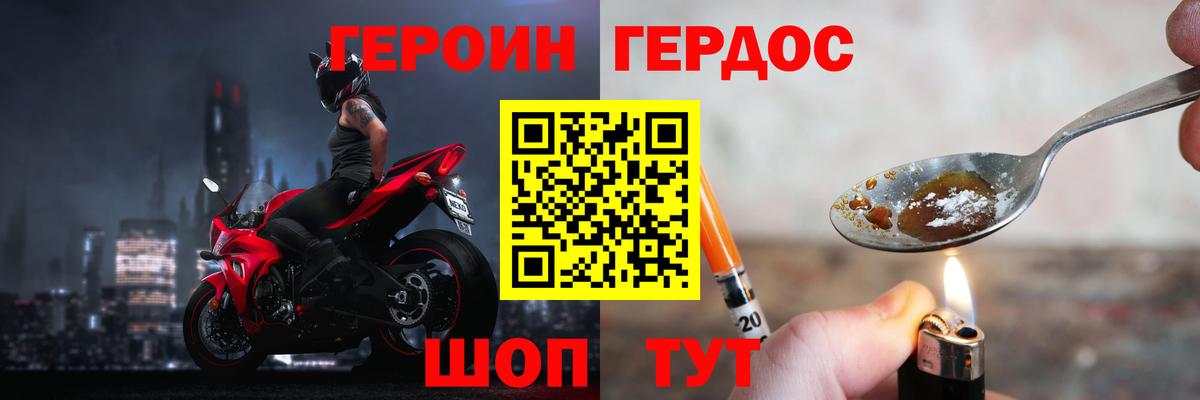 ГЕРОИН гречка Городец