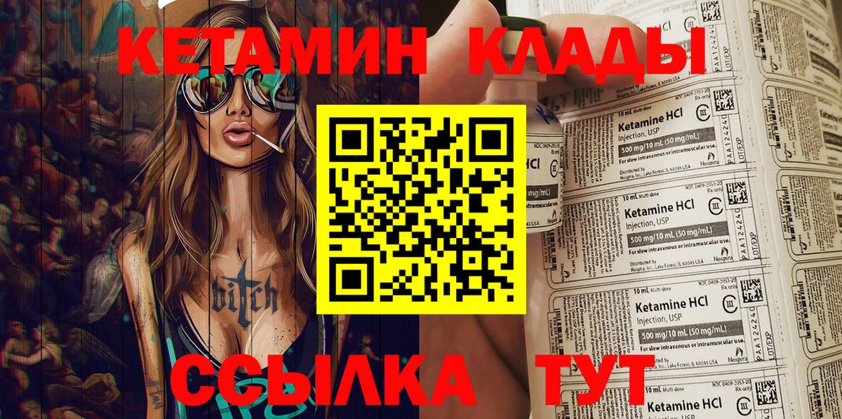 Городец  КЕТАМИН ketamine  Вход с VPN  КЕТАМИН ketamine 