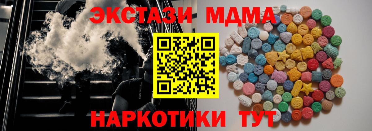 МДМА кристаллы  MDMA  Вход с VPN  Городец  MDMA молли 