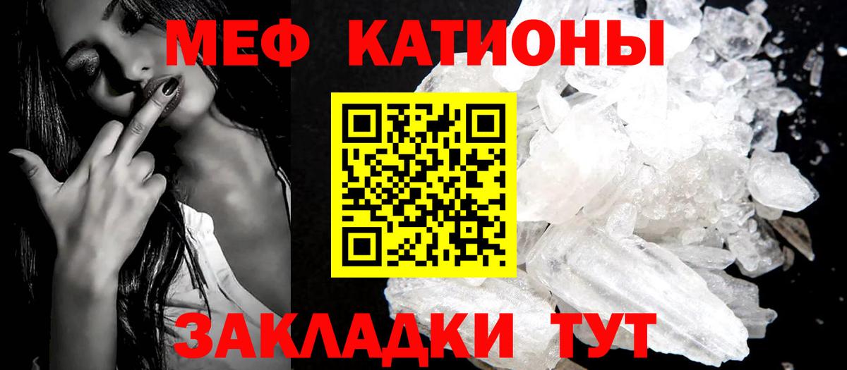 Мефедрон мука Городец