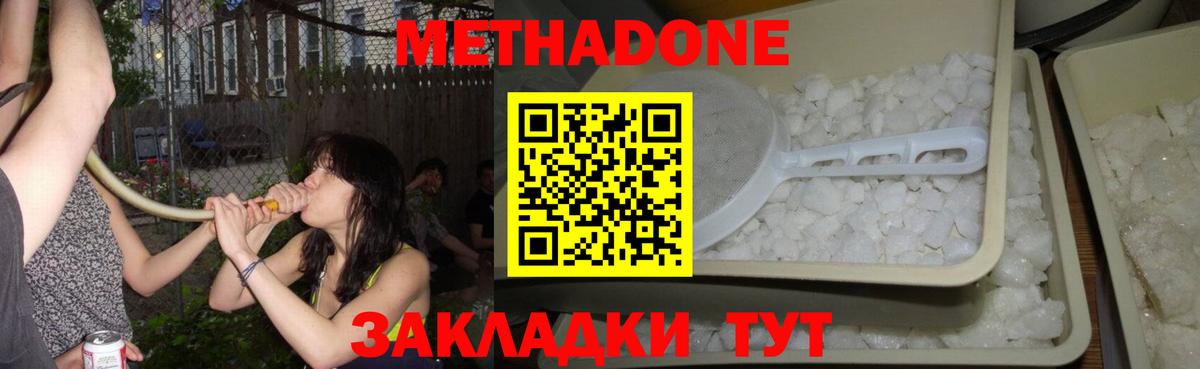 сайты даркнета клад  Метадон белоснежный  Метадон кристалл  Вход с VPN  Городец 