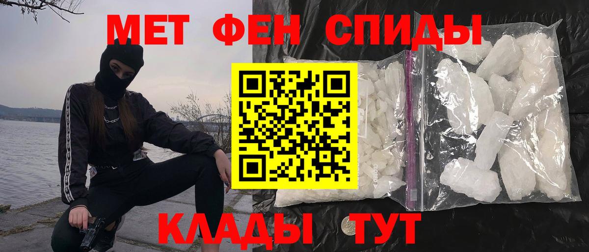 МЕТАМФЕТАМИН кристалл Городец