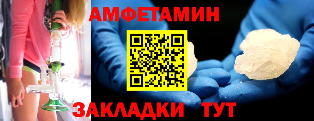 Первитин винт  Вход с VPN  Городец 