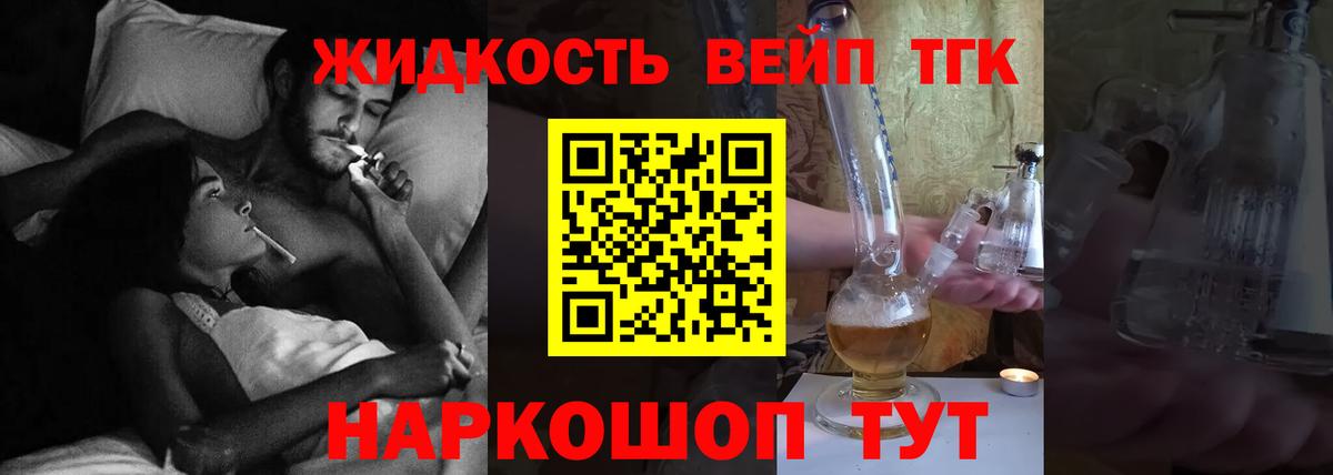 ТГК гашишное масло  где продают   Городец  Вход с VPN  Дистиллят ТГК жижа 